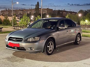 Subaru Legacy: 2005 г., 2.5 л, Автомат, Бензин, Седан