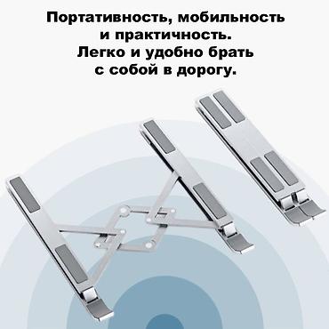 Подставки для ноутбуков: Улучшенная подставка #W23 для ноутбуков, планшетов и книг. Ширина — 5