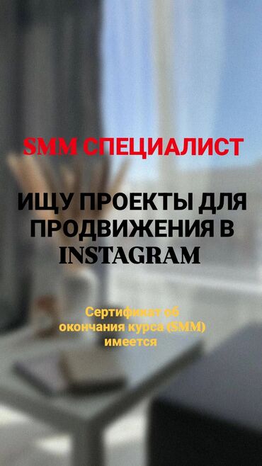 швея беловодский: SMM-адиси. 23