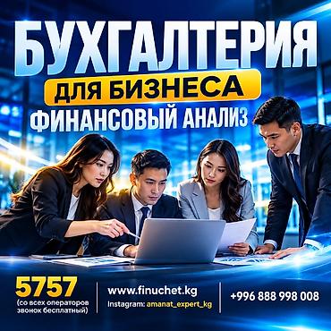Бухгалтерские услуги | Подготовка налоговой отчетности, Сдача налоговой отчетности, Консультация