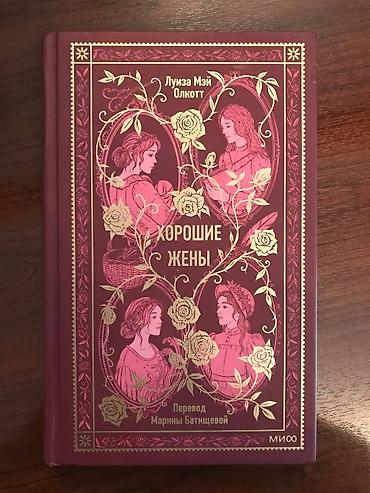 📚 Продаются книги Все книги новые, непрочитанные и находятся в lalafo.az -da 📚 Продаются книги Все книги новые, непрочитанные и находятся в