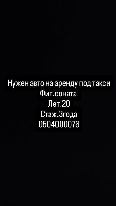 хонда стрим катушка: Сдаю в аренду: Легковое авто, Под такси