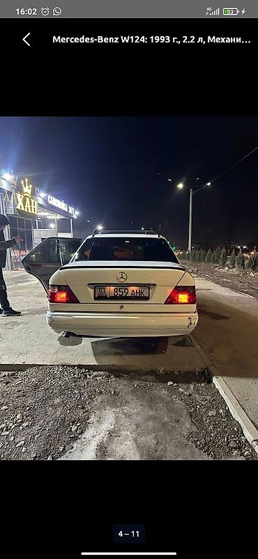 sprinter 416: Mercedes-Benz W124: 1993 г., 2.2 л, Механика, Бензин, Седан — 2