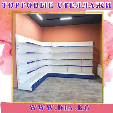 островок в торговом центре: Стеллаж металлический, сборные стеллажи, стеллажи для магазинов, полки