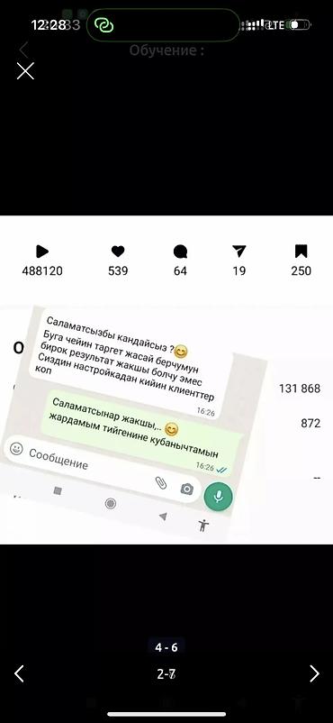 Другие курсы: — анализ аккаунта — контент-план — создание/размещение контента at lalafo.kg — 7 Другие курсы: — анализ аккаунта — контент-план — создание/размещение контента — 7