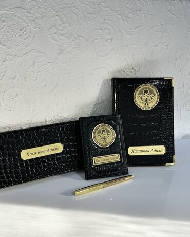 подарите мне машину: Набор из обложки для паспорта, обложки для автодокументов и ручки
