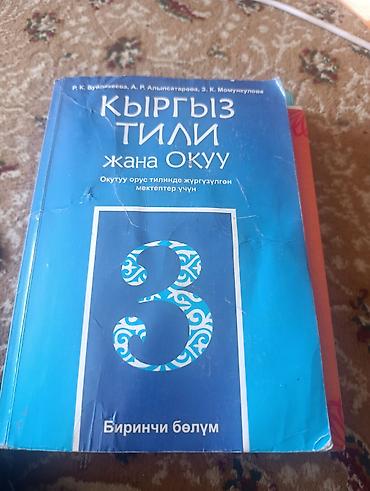 турк тили словарь: Комплект учебников для начальной школы (русский язык обучения — 9