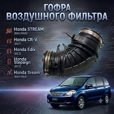 Гофра воздушного фильтра (патрубок впуска) Назначение: -