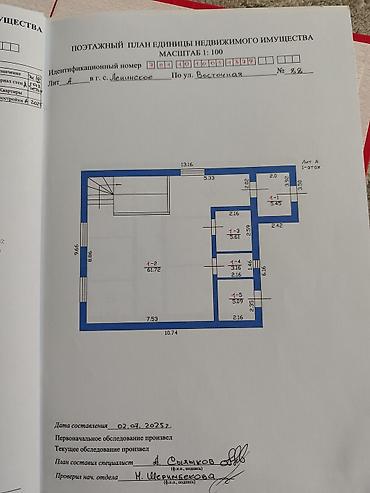 Продажа коттеджей и домов: Продается жилой дом с земельным участком (право частной собственности — 3