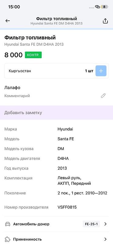 eva: Адсорбер (EVAP) в сборе с клапаном и креплением Описание: - Узел — 5