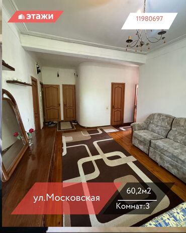 куплю квартиру в токмоке: 3 комнаты, 60 м², 3 этаж