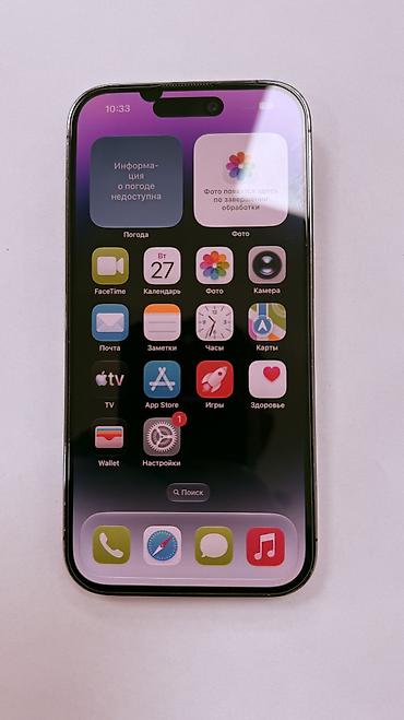 изменить номер о: IPhone 14 Pro, Б/у, 512 ГБ, Deep Purple — 4