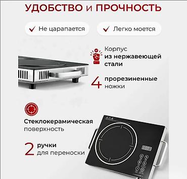 skl: Электрическая инфракрасная плитка Bechamel Skl35 Электрическая плитка — 5