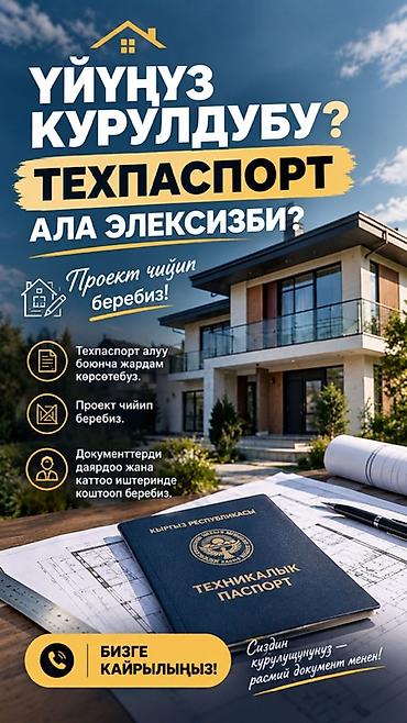 sra регистрация: Проектирование | Дома — 1