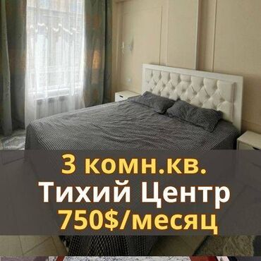 снять квартиру без риэлтора: 3 комнаты, Агентство недвижимости, Без подселения, С мебелью полностью