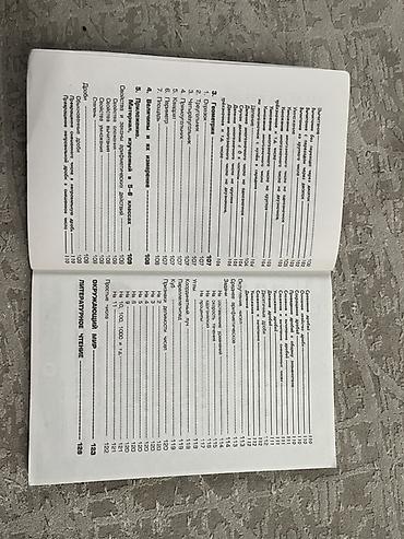 solutions elementary: Справочник для начальных классов — Т. В. Шклярова - Предметы: русский — 7
