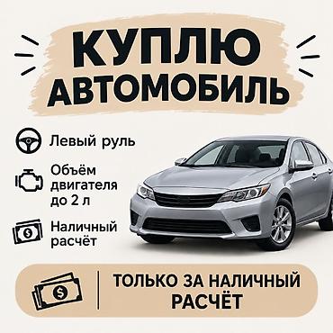 купить мопед ссср: Куплю леворульный авто, обьем до 2 литров, желательно японец, без — 1