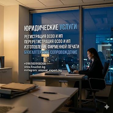 3 микрорайон: Юридические услуги | Трудовое право, Финансовое право | Консультация, Аутсорсинг — 1