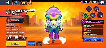 Другие игры и приставки: Аккаунт Brawl Stars Основное: - Путь к славе: 8629 трофеев - Собрано — 4