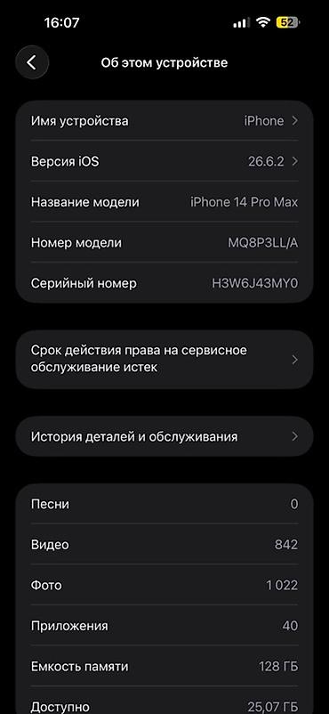oyun oyna baki: IPhone 14 Pro Max, 128 GB, Ağ, Face ID — 4