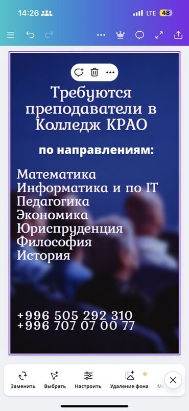 преподаватель вуза вакансии: Вакансии: преподаватели в Колледж КРАО. Направления: - Математика -