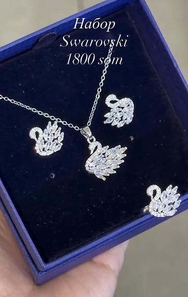 стразы сваровски: Набор украшений Swarovski — 1800 сом. Состав: - Кулон-лебедь на — 1
