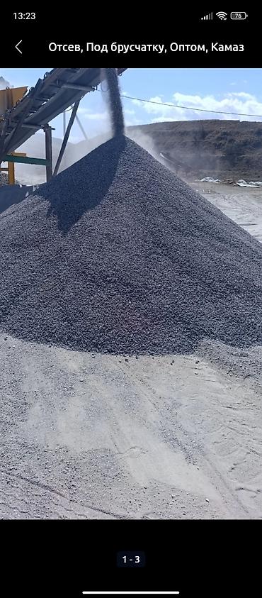 Смесь щебень и отсев: Смесь щебень и отсев, Мытая, Для стяжки, Зил — 9