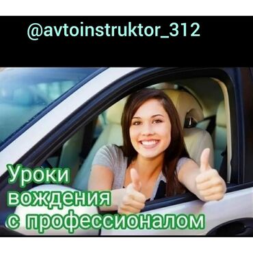 колон клинс отзывы в Кыргызстан | ДРУГАЯ БЫТОВАЯ ТЕХНИКА: Автоинструктор. Автоинструктор номер 1 в Бишкеке, КР. Частный