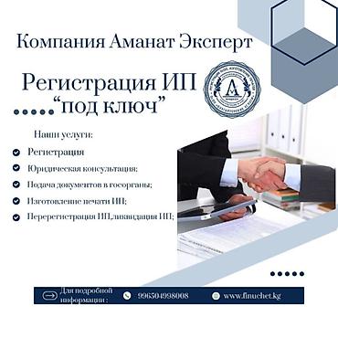 amanat group: Юридические услуги | Трудовое право, Финансовое право | Консультация, Аутсорсинг — 1