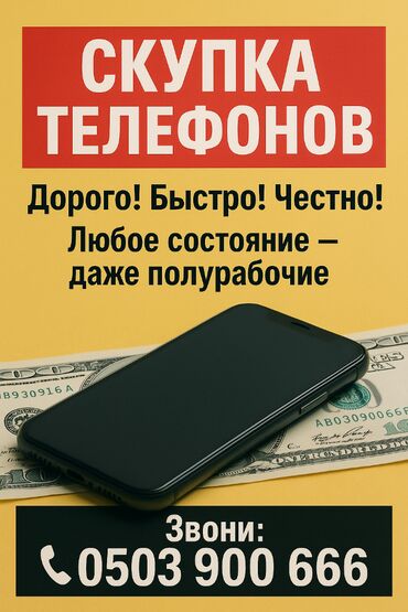сколько стоит поко x3 в бишкеке: Скупка