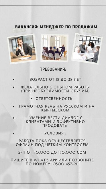 вакансии менеджера по работе с клиентами: Менеджер по продажам. Филармония