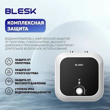 ключевая вода: Водонагреватель До 15 л, Напольный, Нержавейка