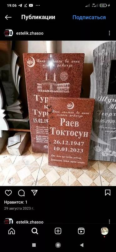 элитная: Изготовление крестов, Изготовление табличек, Уход за могилами | Металл, Дерево, Габбро | Установка, Оформление — 9