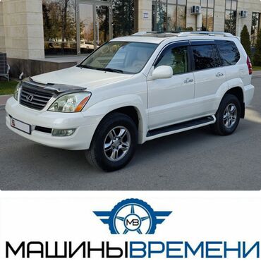 q 7: Lexus GX: 2008 г., 4.7 л, Автомат, Газ, Внедорожник