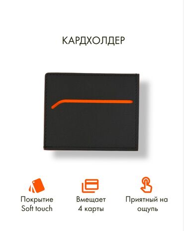 Картхолдеры: Картхолдер, цвет - Черный, Новый, Унисекс