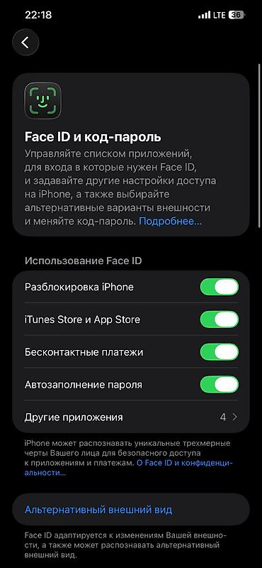 type s: IPhone 12 Pro Max, Новый, 128 ГБ, Space Gray, Зарядное устройство, Защитное стекло, Чехол, 85 % — 4