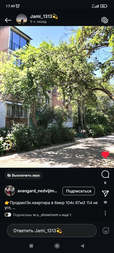 сколько стоит трехкомнатная квартира в бишкеке: 3 комнаты, 67 м², 104 серия, 1 этаж, Старый ремонт