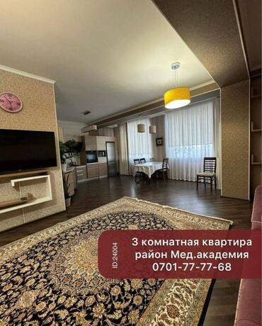 Продажа квартир: 3 комнаты, 102 м², Элитка, 9 этаж, Евроремонт