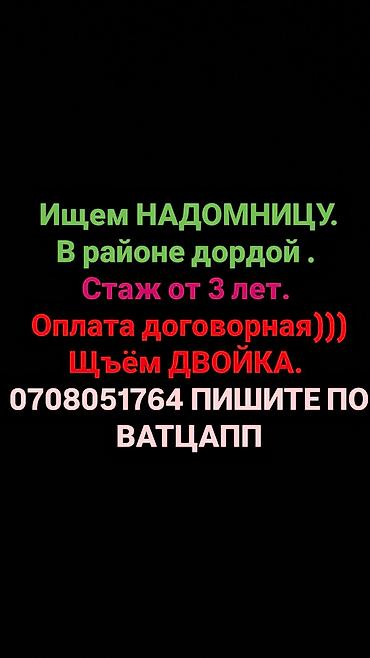 швея надомница керек: Швея, Надомница, Опыт работы: 3-5 лет опыта — 1