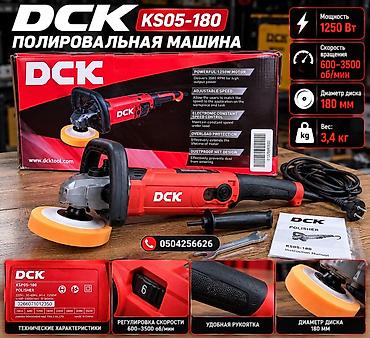 полировк: Полировальная машина DCK KS05-180 Основные характеристики: - — 1