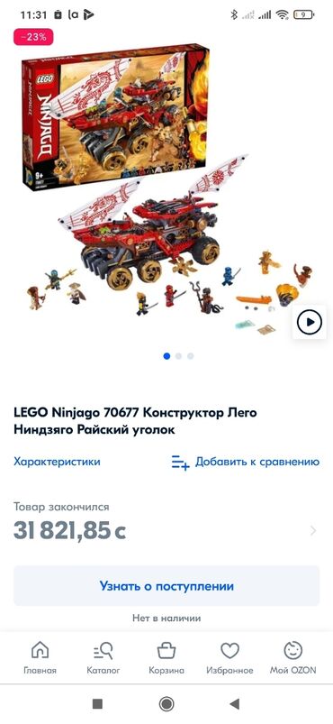 lego для детей в Кыргызстан | Другие товары для детей: Lego Ninjago. Лего Ниндзяго. оригинал!! Дети могут собрать