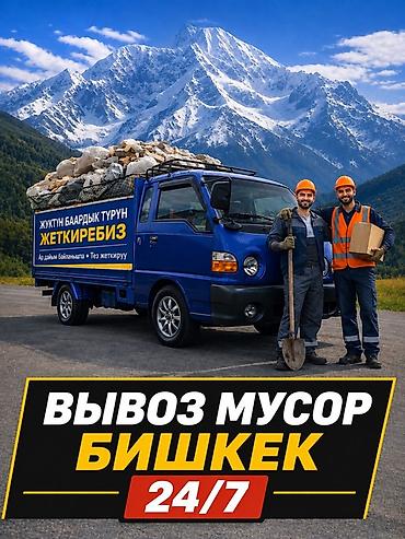 Уборка территории