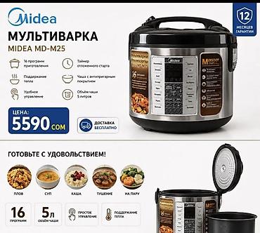 mdm: 🍚 МУЛЬТИВАРКА MIDEA MD-M25 — 5 ЛИТРОВ Готовьте вкусные домашние блюда — 7