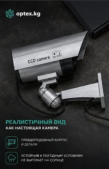 dyson kg: Уличный муляж камеры видеонаблюдения — реалистичный внешний вид Нужен — 2