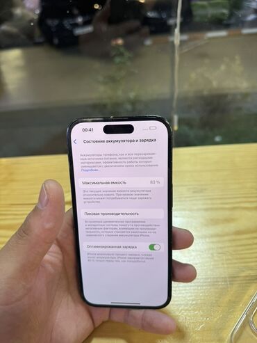 китайский айфон 15 про макс: IPhone 14 Pro, 256 ГБ, Черный, Чехол, 83 %