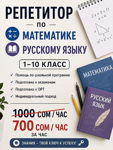 sat math: Репетитор по математике — 1