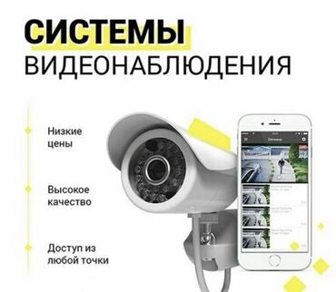 ip камеры protect с удаленным доступом: Установка видеонаблюдения монтаж, ремонт, выезд замер консультация