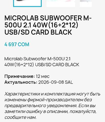 калонка с90: Мicrolab M500U относится к самому популярному классу акустических — 4