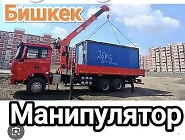 ош робота: Требуется водитель манипулятора
График 6/1
Оформление по ТККР — 1