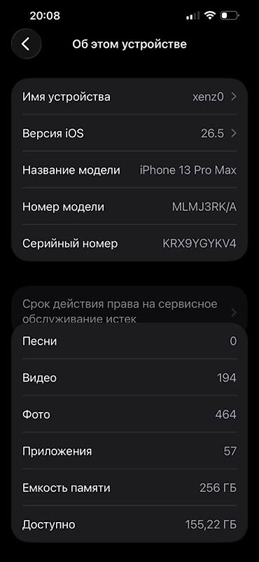 pitaka 16 pro max: IPhone 13 Pro Max, Б/у, 256 ГБ, Sierra Blue, Зарядное устройство, Коробка, 94 % — 5